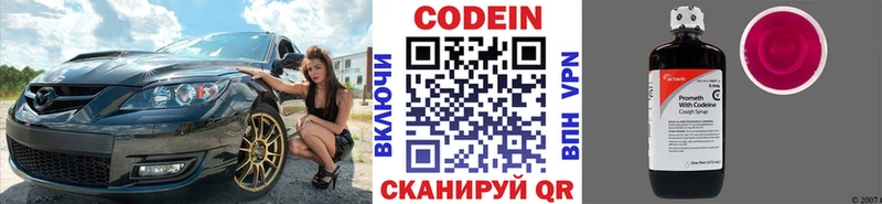 Codein напиток Lean (лин)  сайты даркнета состав  Скопин  закладки 