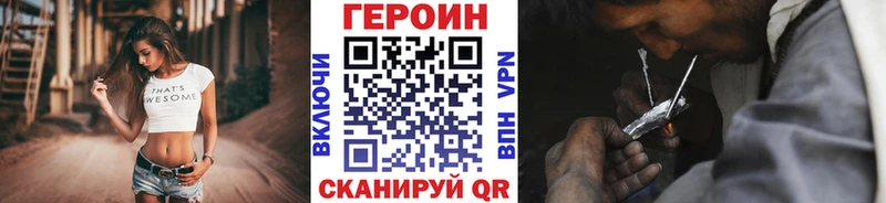 ГЕРОИН герыч  Скопин 