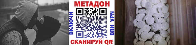 Метадон VHQ  Скопин 