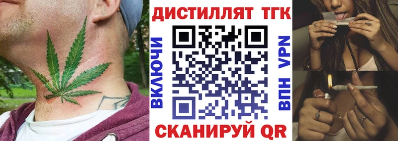 Дистиллят ТГК THC oil  Скопин 